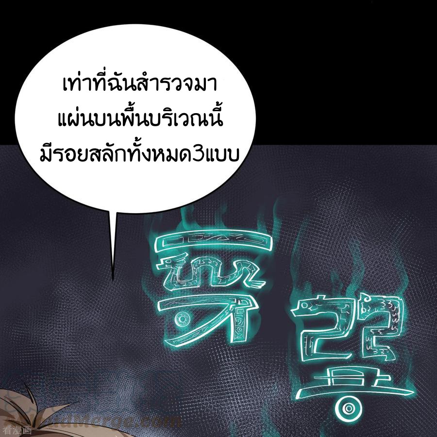 Qingdi ตำนานจักรพรรดิชิง ตอนที่ 9 หน้า 43