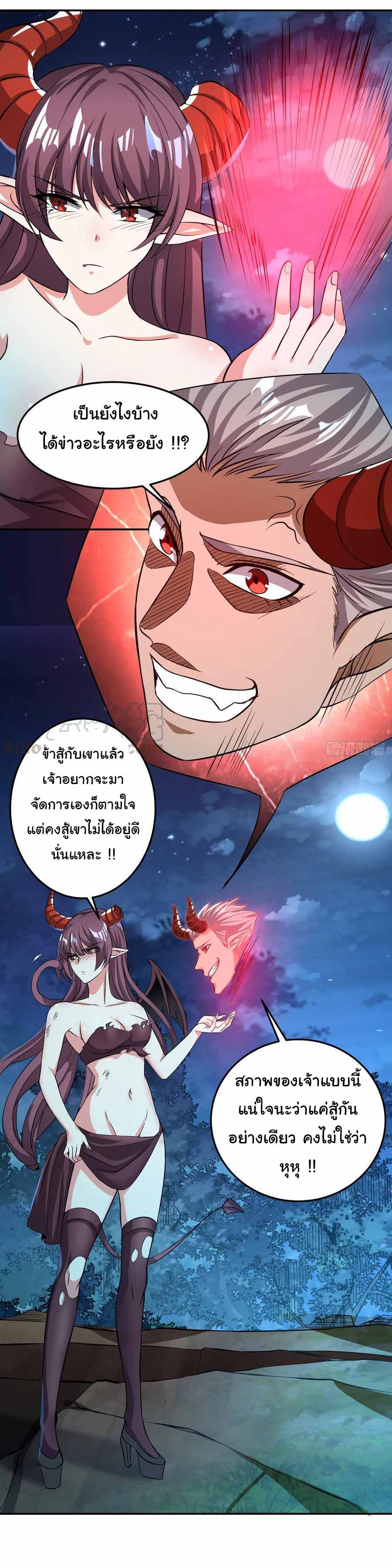 สายเลือดของข้าคือราชันย์ทั้ง 7 ตอนที่ 8 หน้า 30