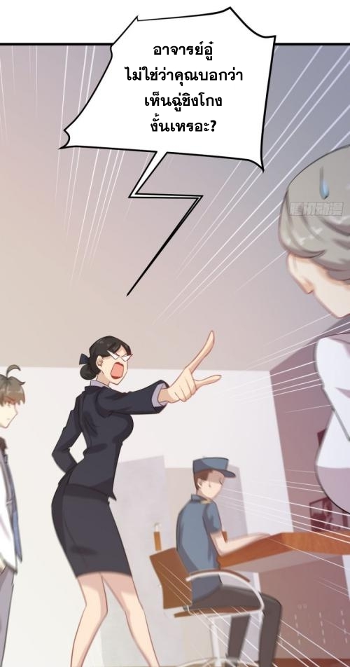 Immortal Swordsman in The Reverse World ข้าเซียนกระบี่ไม่เกาะสตรี ตอนที่ 94 หน้า 48