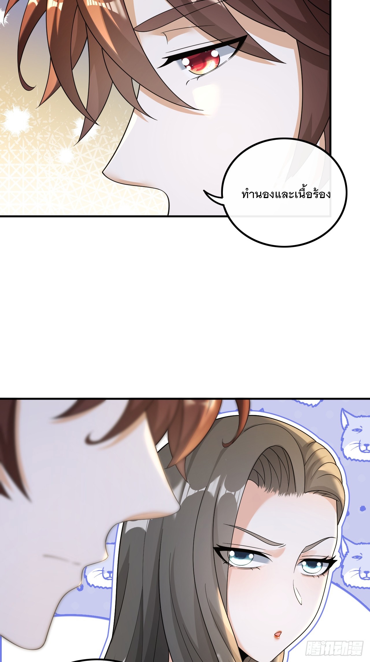 เกิดใหม่เป็นราชาแห่งวงการบันเทิง ตอนที่ 25 หน้า 37