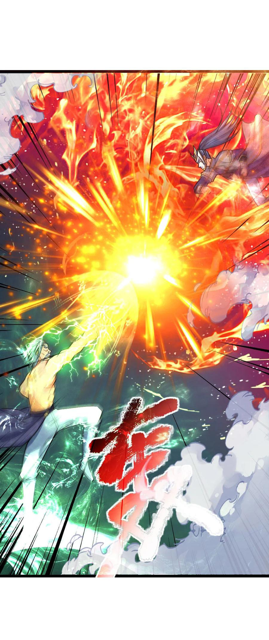 |.ตำนานราชันย์เทพสวรรค์ ตอนที่ 163 หน้า 7