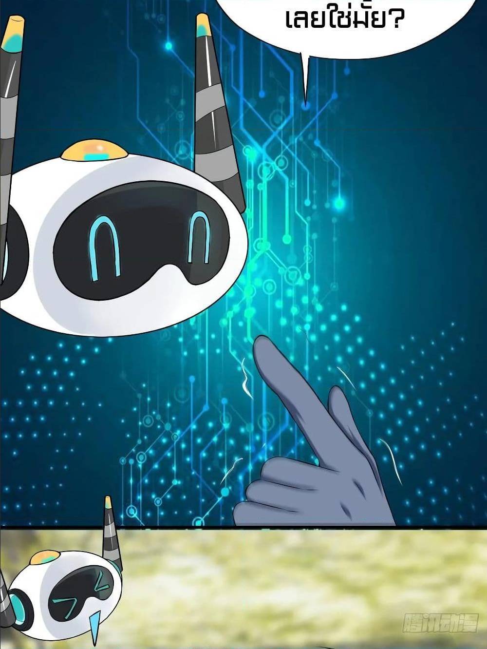 High energy strikes ตอนที่ 30 หน้า 49