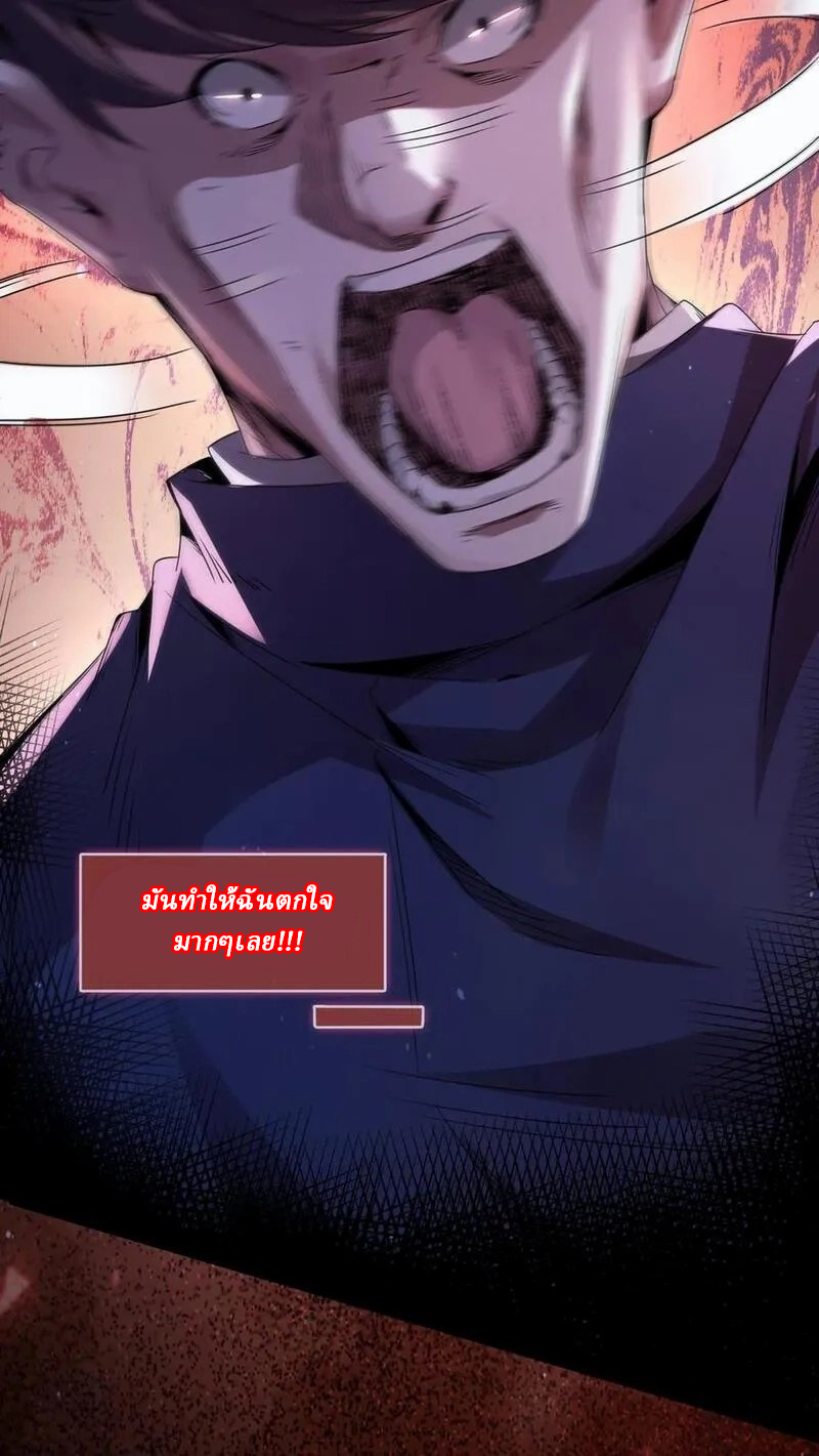SSS-rank Invincible War God ตอนที่ 27 หน้า 22