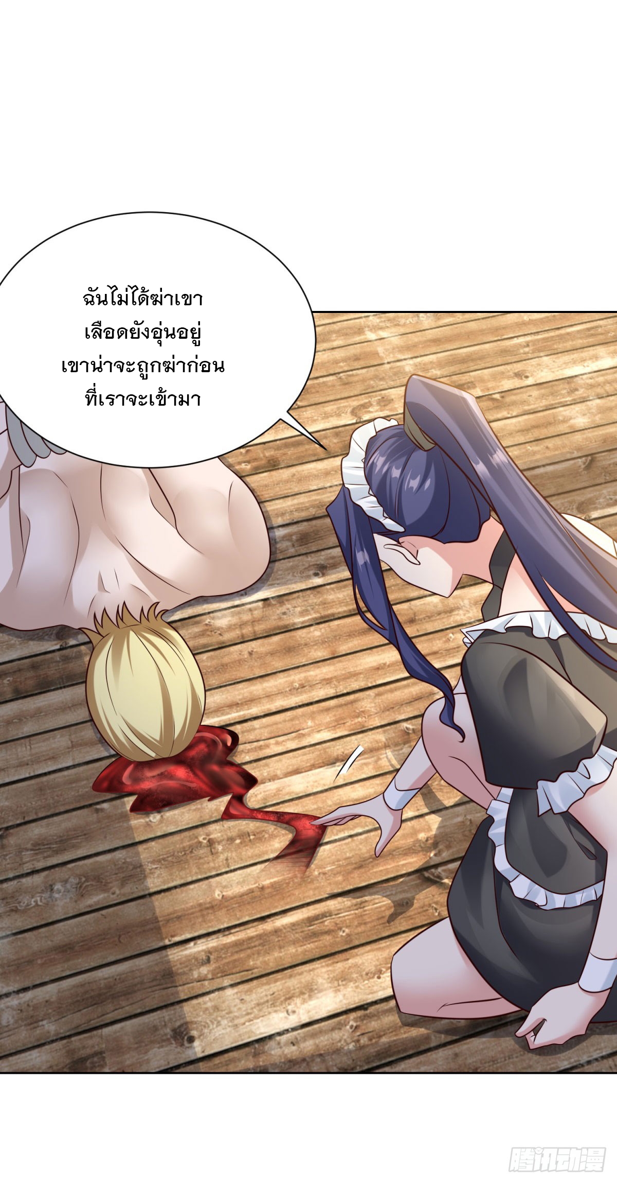 ฉันจะขึ้นไปบนจุดสูงสุดด้วยระบบสัญญาเทพธิดา ตอนที่ 13 หน้า 22