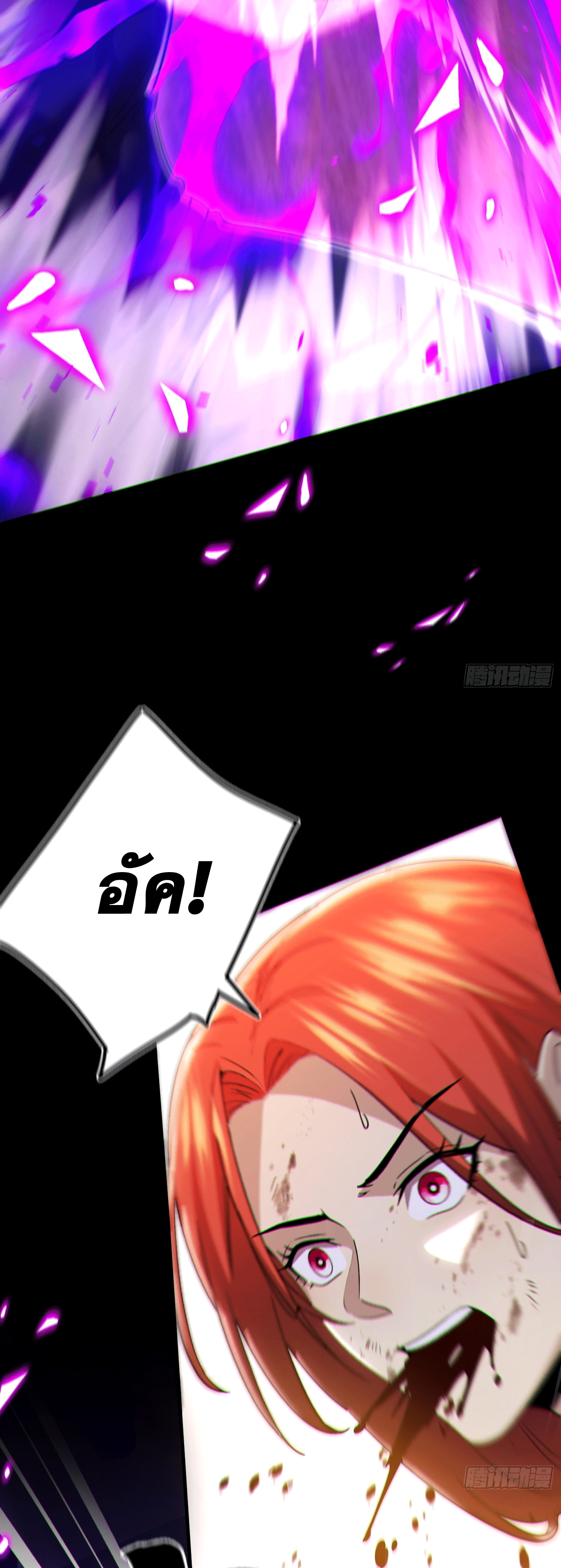 Invincible in the apocalypse: I’m the only beta player ตอนที่ 2 หน้า 28