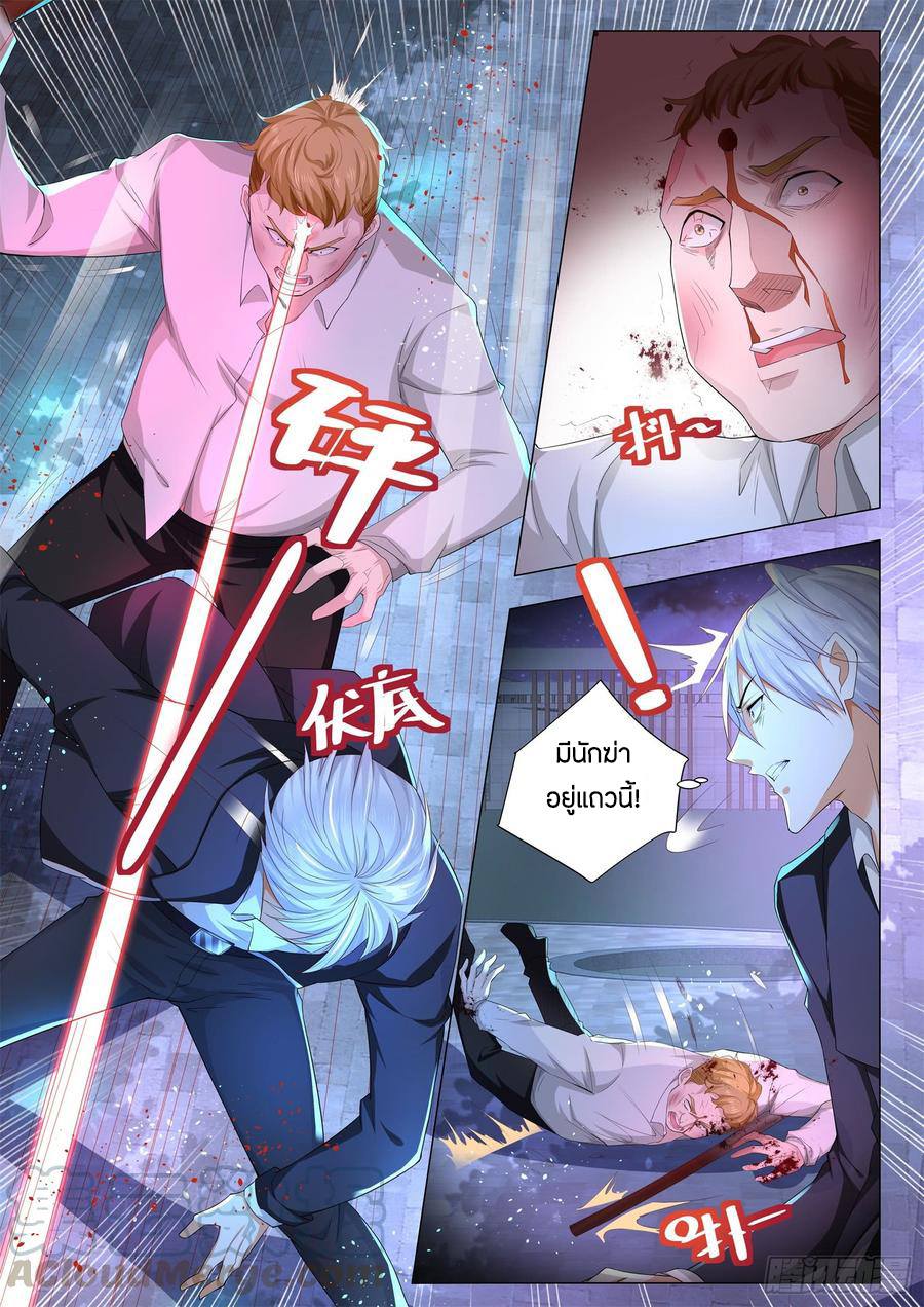 Divine Hero’s Skyfall System ตอนที่ 86 หน้า 11