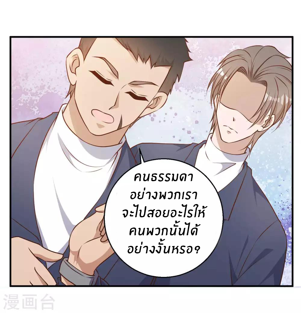 God Fisherman ตอนที่ 25 หน้า 22