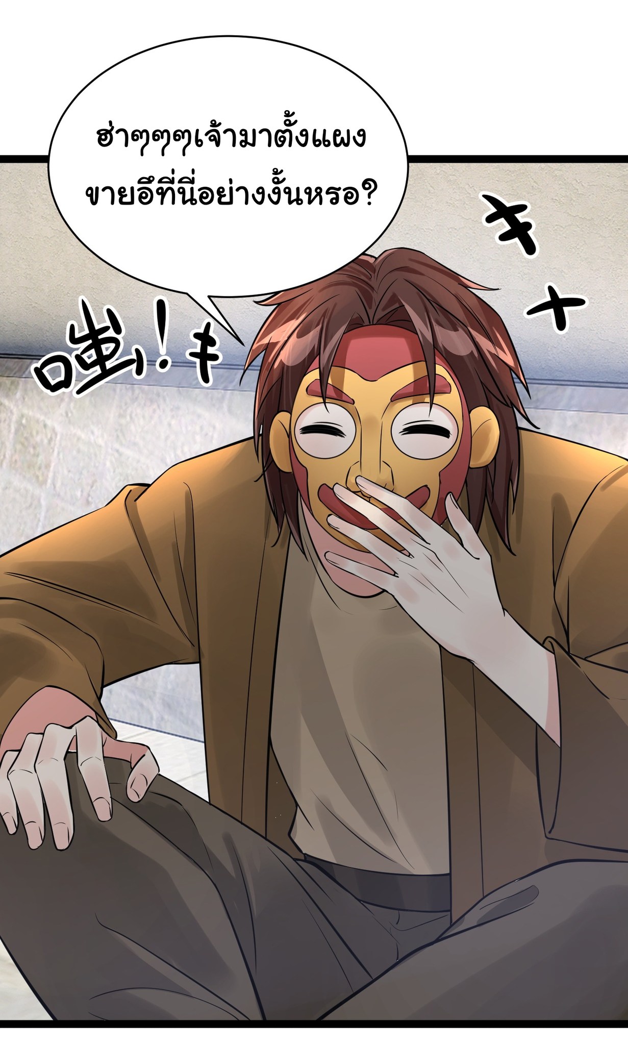 The god of war is reborn to avenge ตอนที่ 4 หน้า 31