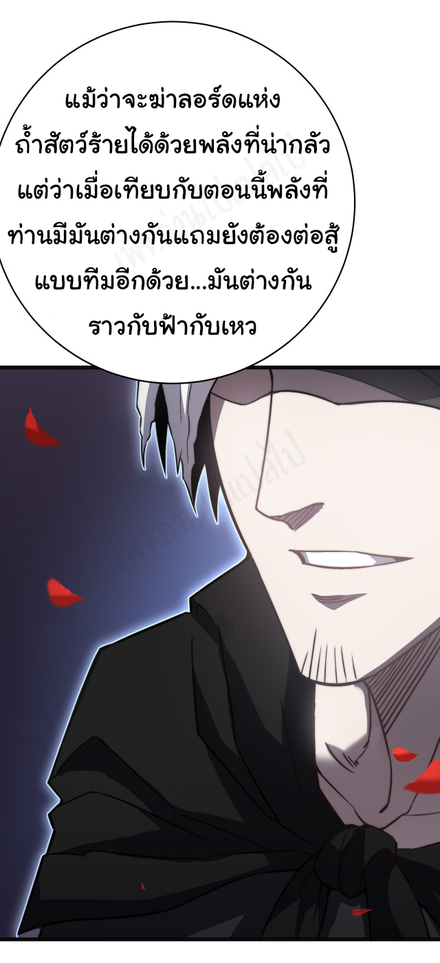 I killed the gods in another world ตอนที่ 37 หน้า 8