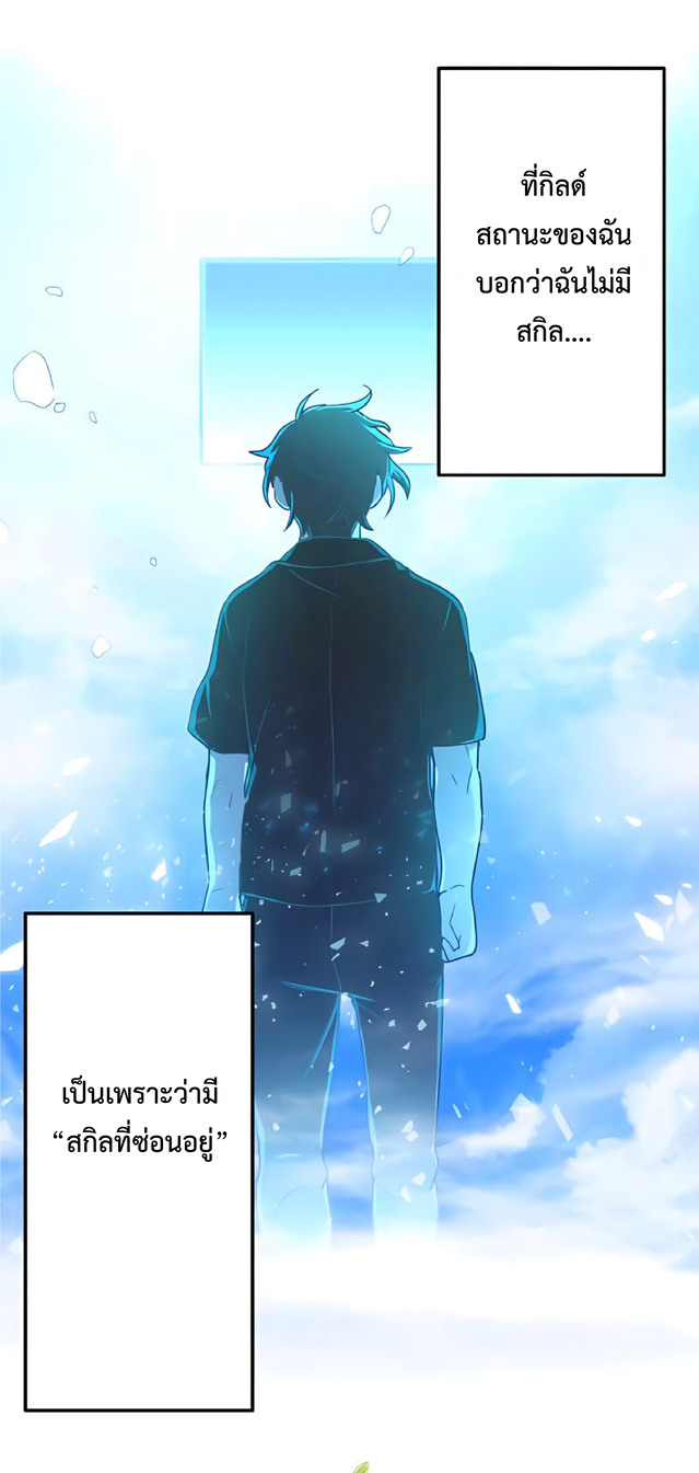 การกลับชาติมาเกิดของจอมเวทย์ต้องห้าม (Reincarnation of the Forbidden Archmage) ตอนที่ 2 หน้า 46