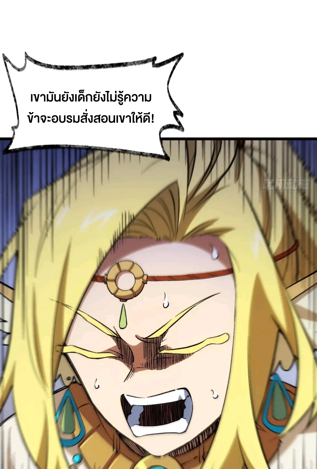 กำเนิดร่างเทวะบรรพกาล ตอนที่ 99 หน้า 50