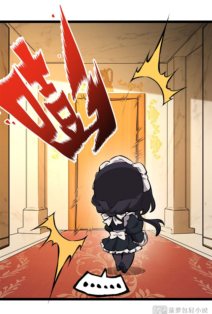 ตัวร้ายผมทองในนิยายตัวเอกหญิงสุดแกร่งก็อยากมีความสุข ตอนที่ 12 หน้า 34