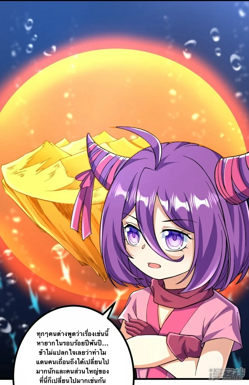 บรรพบุรุษผู้ขัดเกลากายา (ทันจีน) ตอนที่ 96 หน้า 21