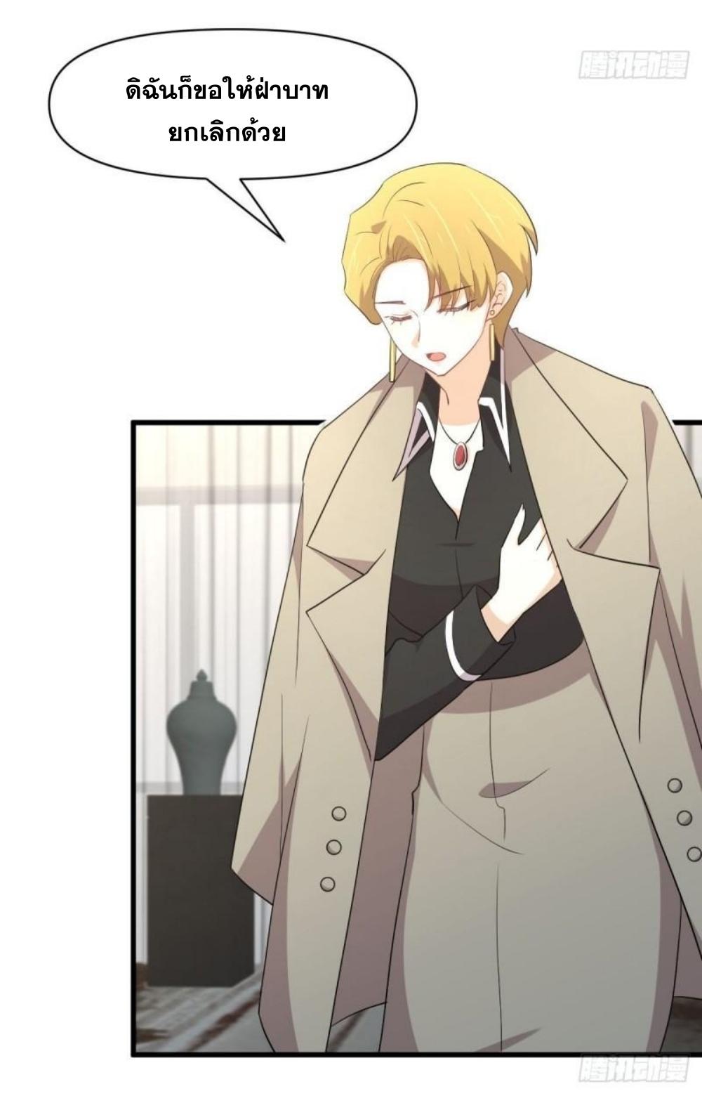 Immortal Swordsman in The Reverse World ข้าเซียนกระบี่ไม่เกาะสตรี ตอนที่ 292 หน้า 22