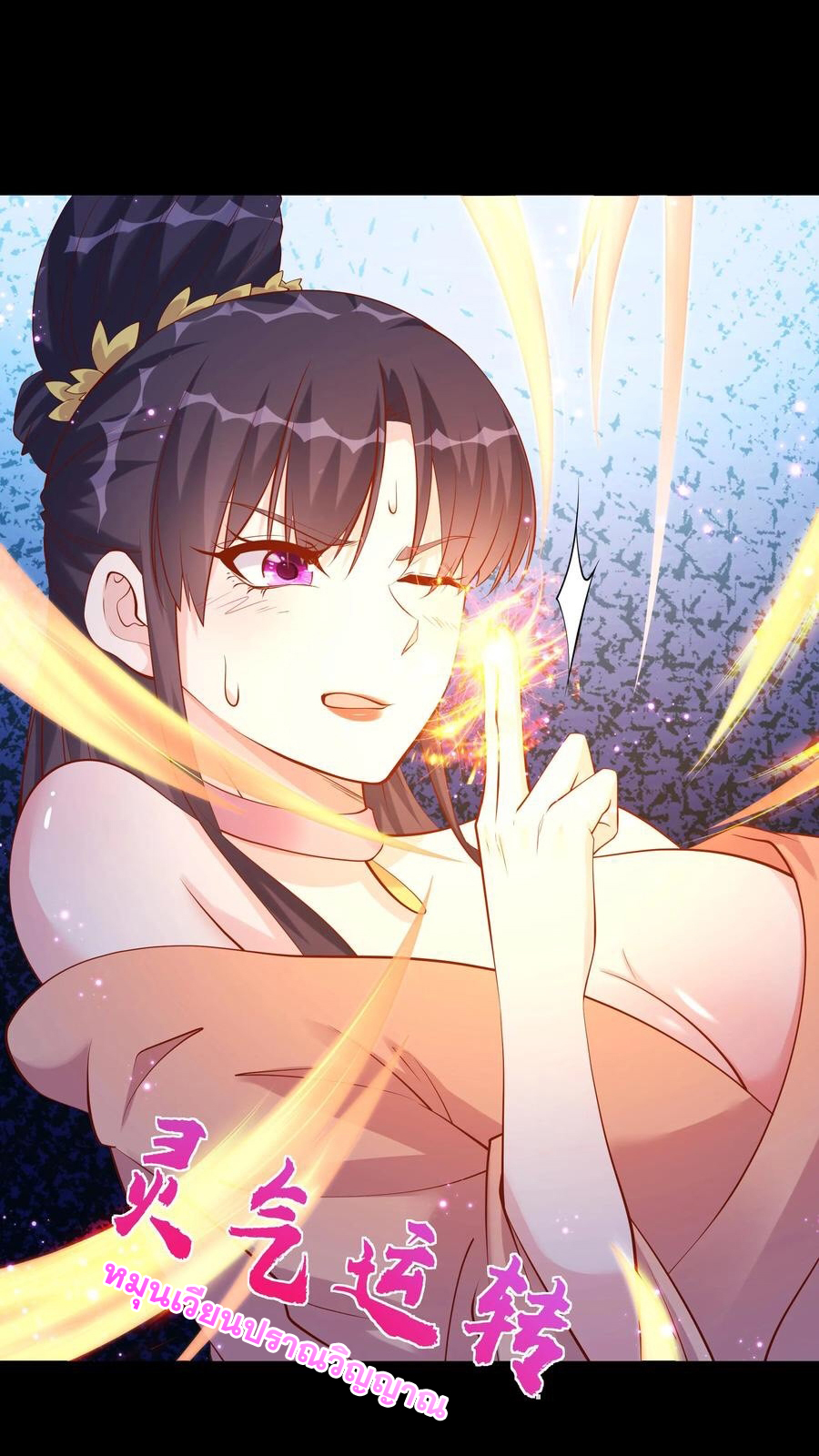 The Villain of Destiny วายร้ายแห่งโชคชะตา! ตอนที่ 62 หน้า 5