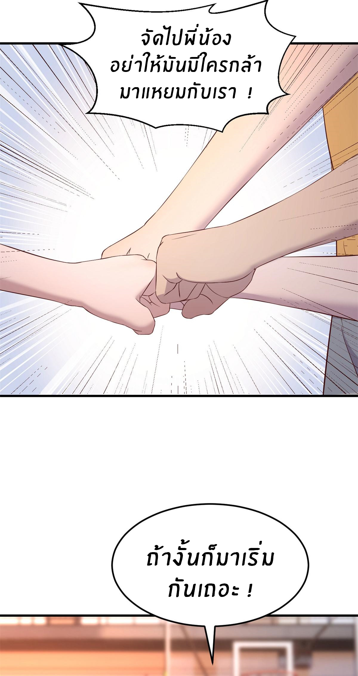 พี่สาวอยากเล่นคุณ ตอนที่ 61 หน้า 30