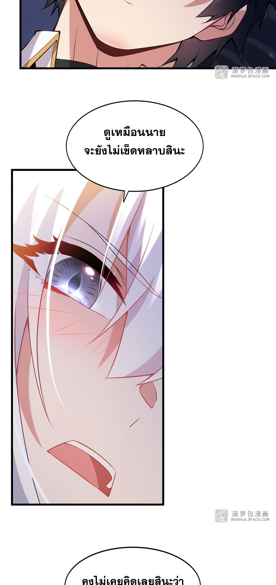 Shut Up, Evil Dragon! I don't want to raise a child with you anymore ตอนที่ 10 หน้า 34