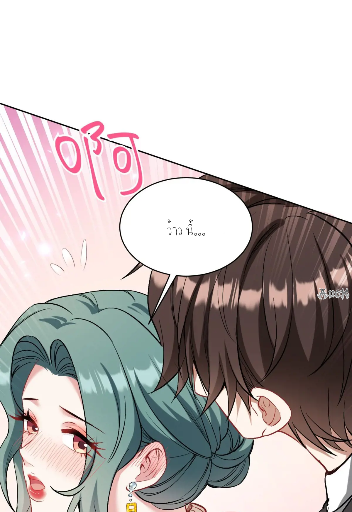 ผมไปเกาะสาวสวยกิน, แต่ตอนนี้ฉันเป็นคนร่ำรวยแล้ว~ ตอนที่ 92 หน้า 62