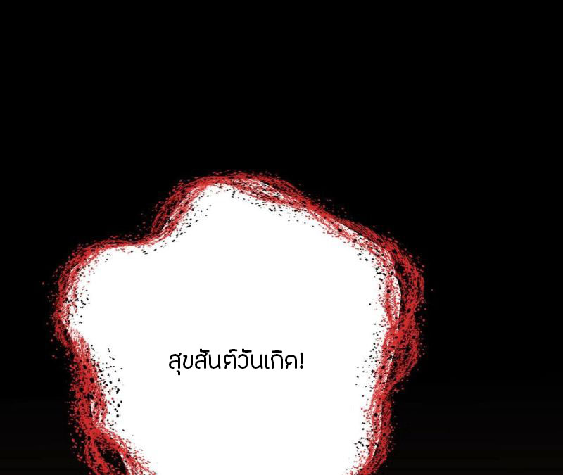 Dark sea Era ยุคแห่งทะเลมืด ตอนที่ 7 หน้า 5