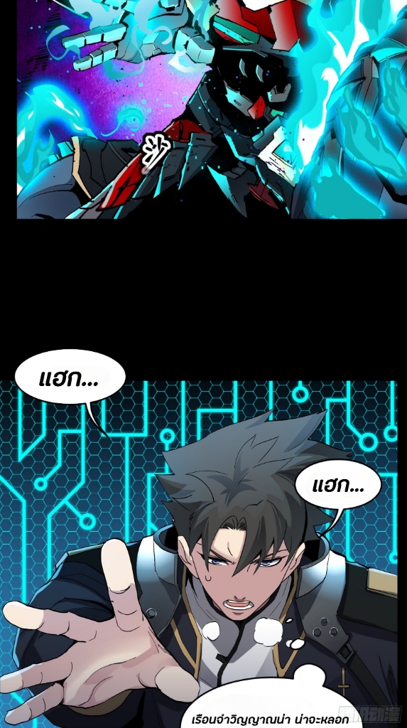 Legend of Star Genera ชนจีน ตอนที่ 40 หน้า 14