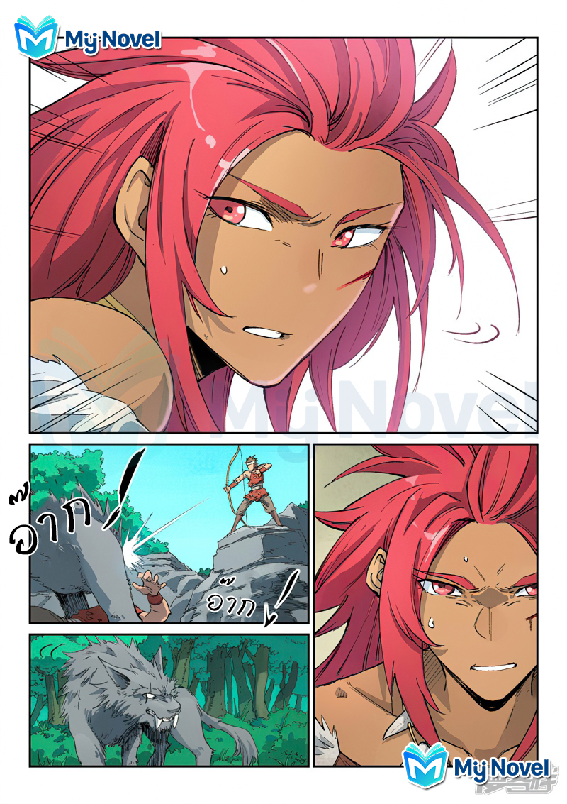 Star Martial God Techniquer ตอนที่ 435 หน้า 9