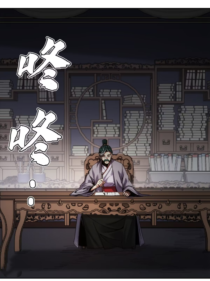 หาญท้าชะตาฟ้า ปริศนายุทธจักร ตอนที่ 55 หน้า 43