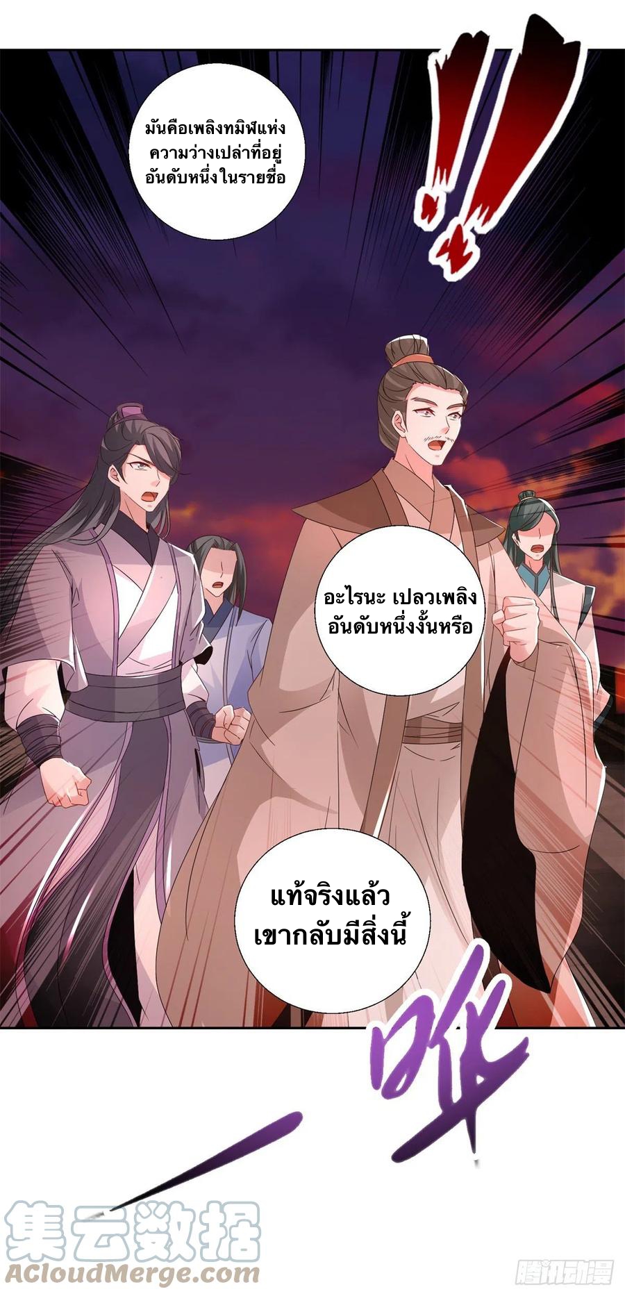 จักรพรรดิวิญญาณศักดิ์สิทธิ์ (ทันจีน) ตอนที่ 214 หน้า 19