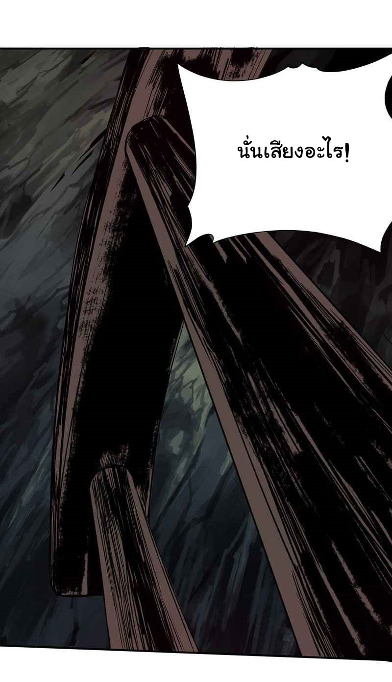 I Just Want To Be Killed (ฉันอยากจะโดนฆ่า) ตอนที่ 5 หน้า 19