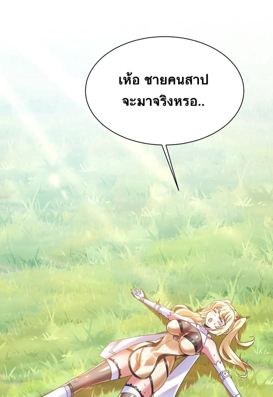 เทพเซียนอมตะตกสวรรค์ (เเม่มดเบิ้มๆ) ตอนที่ 7 หน้า 22