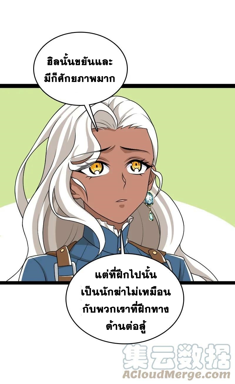 ชีวิตอันสันโดษของจักพรรดิ์หลินเกอ ตอนที่ 233 หน้า 11
