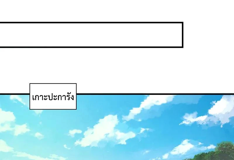 Chaos Alchemist (วิบัติการณ์เทพเซียนโอสถ) ตอนที่ 99 หน้า 3