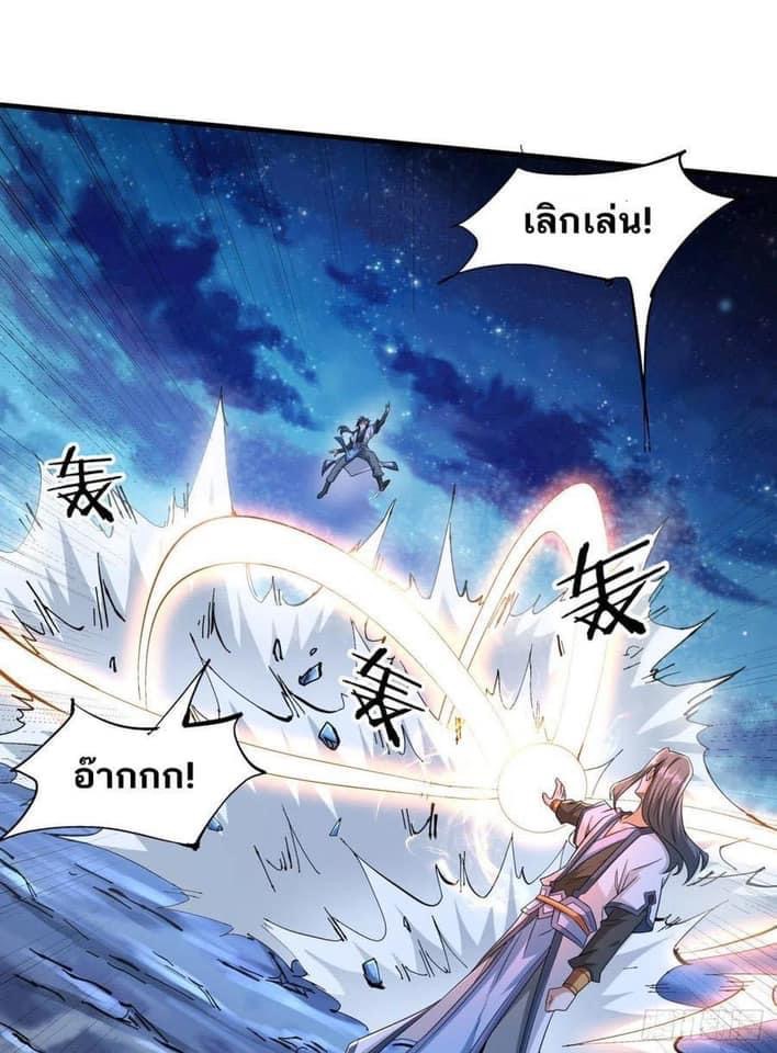 ระบบปลดล็อก มังกรทมิฬ  100,000 ปี ตอนที่ 28 หน้า 33