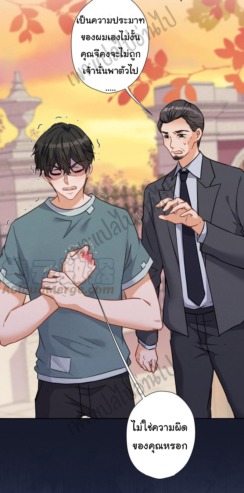 Lu Feng is the best son-in-law สุดยอดลูกเขย "ลู่เฟิง" ตอนที่ 51 หน้า 20