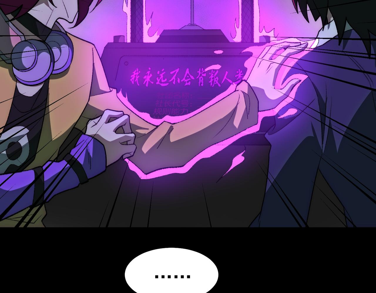 I created an Urban Legend ตอนที่ 26 หน้า 9