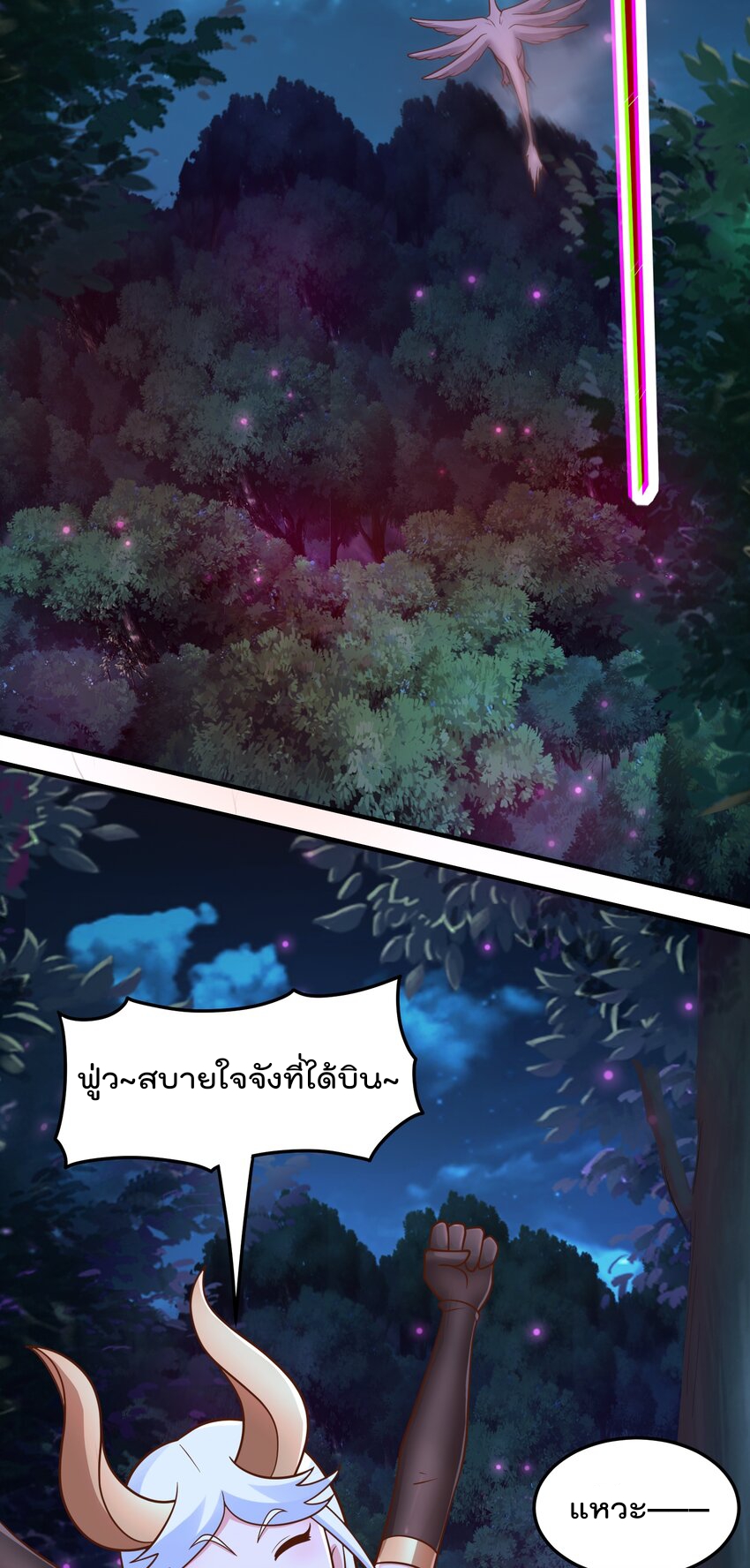 สมบัติทั้งหมดที่ข้าทิ้งไปตอนนี้กลายเป็นผู้หญิงไปซะแล้ว (ชนต้นฉบับ) ตอนที่ 53 หน้า 9