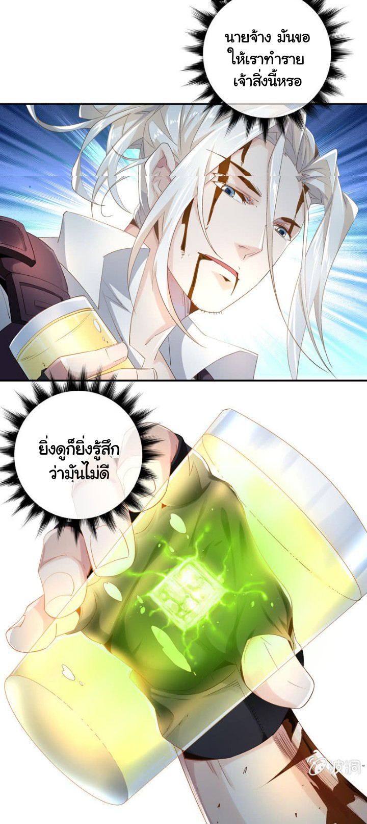 ตำนานมือปืนต่างแดน ตอนที่ 1 หน้า 24