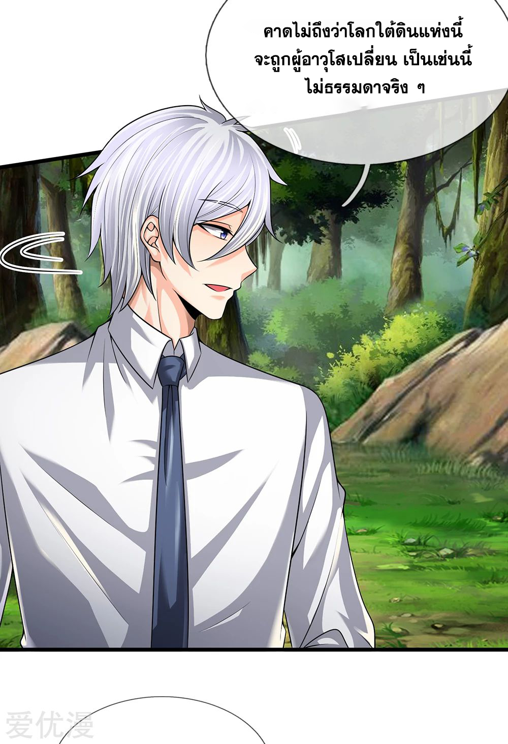 นครเซียนแห่งผู้ต่อต้านสวรรค์ ตอนที่ 135 หน้า 12