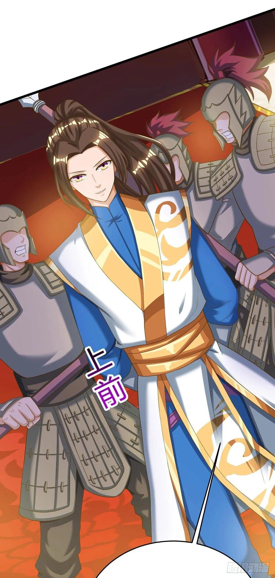 Dominate The Three Realms ตอนที่ 80 หน้า 21