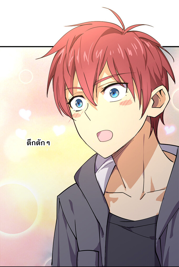 แฟนของผมชื่อหลงอ่าวเทียน ตอนที่ 2 หน้า 54