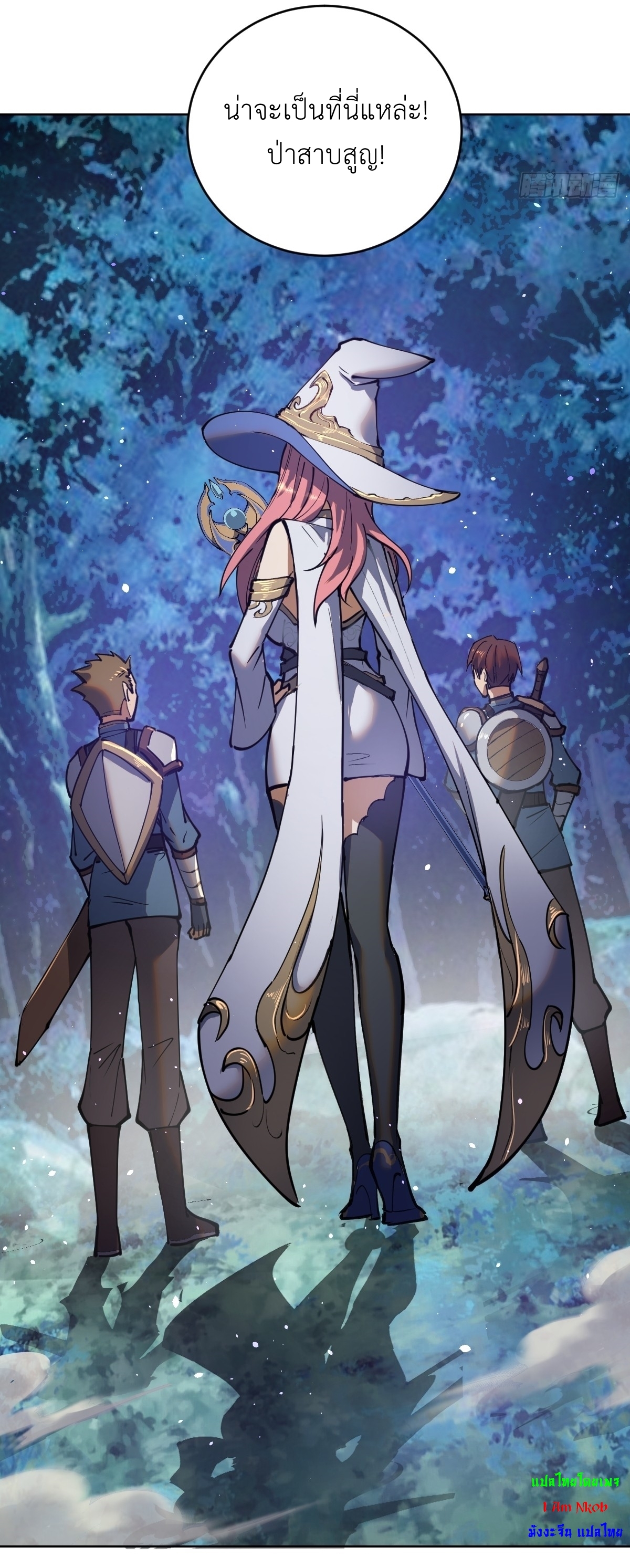 The Last Cultivator ผู้บำเพ็ญเซียนคนสุดท้าย ตอนที่ 2 หน้า 10