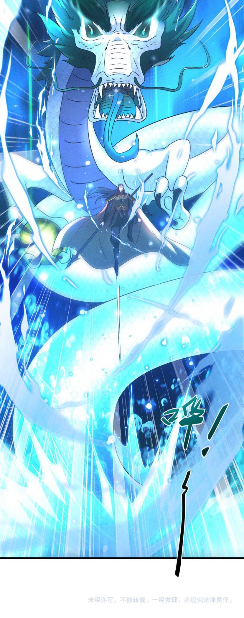 ข้ามีระบบที่สามารถอัญเชิญเทพและปีศาจได้ ตอนที่ 43 หน้า 31