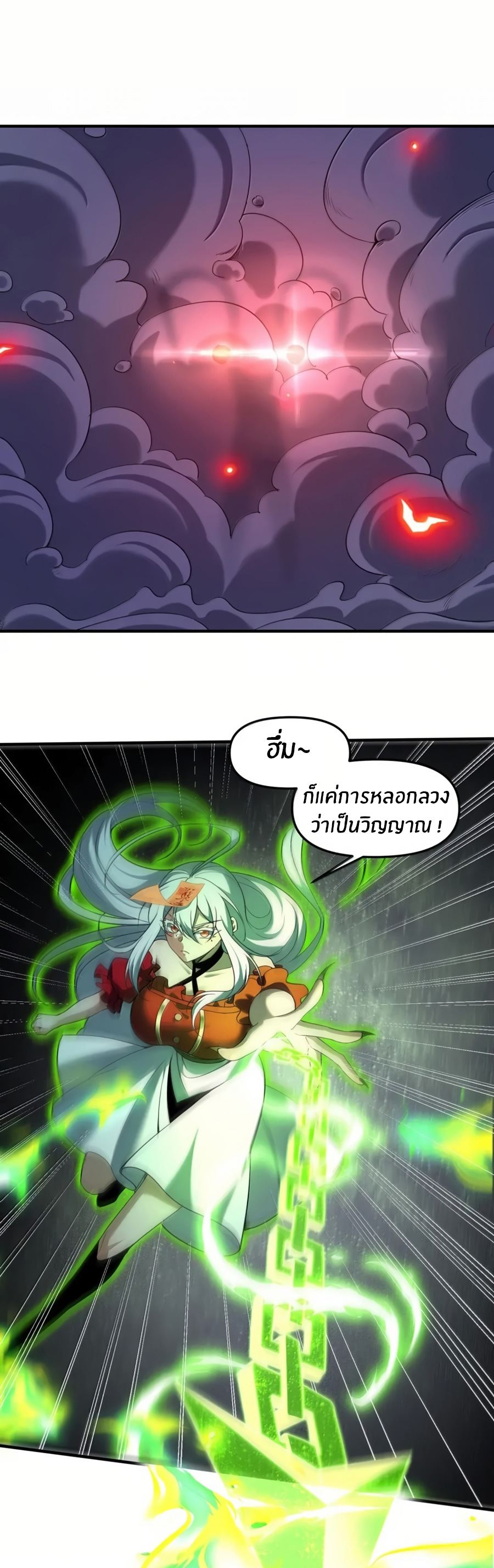 During the live broadcast, I proposed to the female ghost - she really agreed?! ตอนที่ 82 หน้า 15