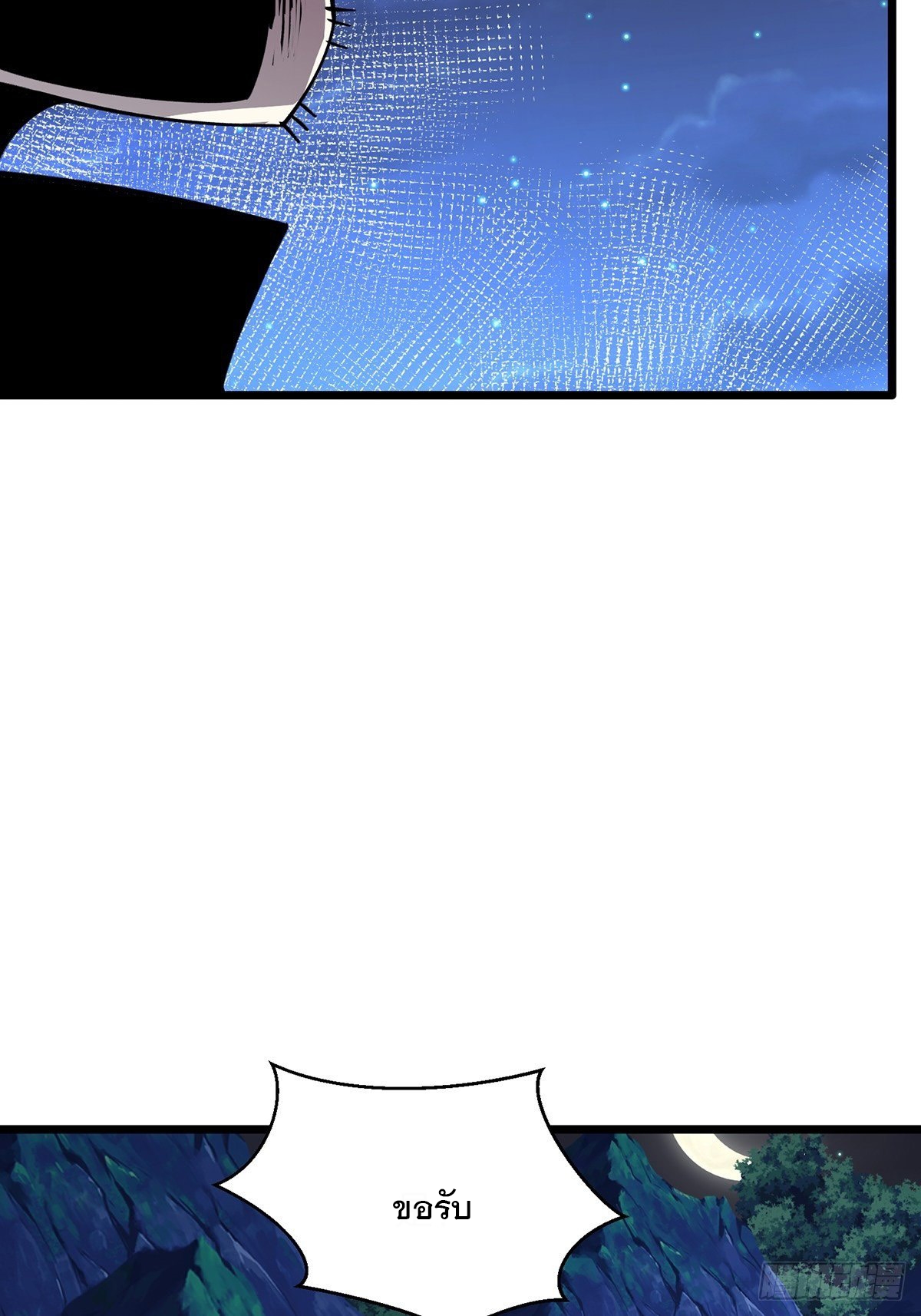 เทพกระบี่มรณะ (ชนจีน) ตอนที่ 59 หน้า 28