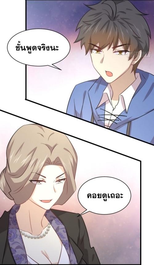 Immortal Swordsman in The Reverse World ข้าเซียนกระบี่ไม่เกาะสตรี ตอนที่ 114 หน้า 49