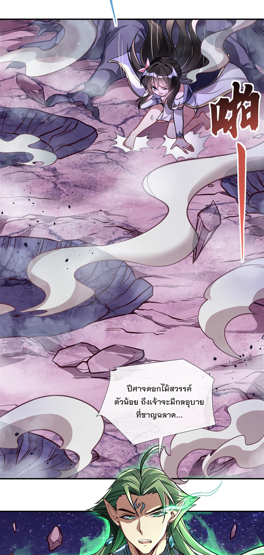 ศิษย์ของข้าล้วนมีอนาคตที่ยิ่งใหญ่ (ชนจีน) ตอนที่ 112 หน้า 10