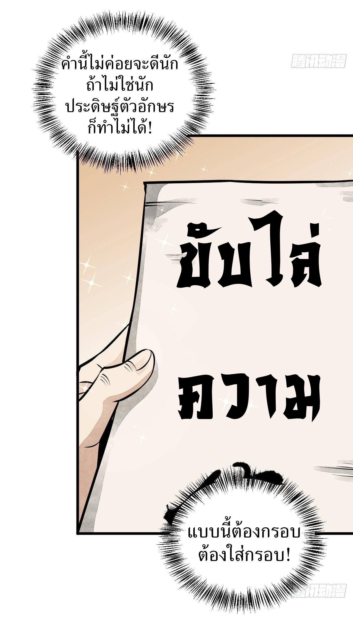 Lan Ke Qi Yuan ตอนที่ 54 หน้า 23