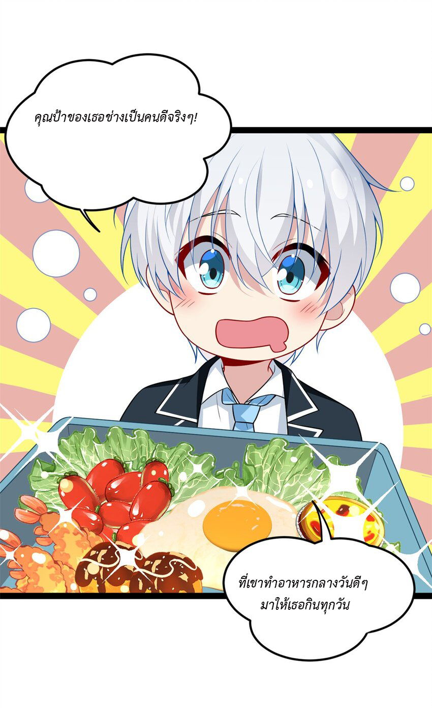 i eat soft rice in another world ตอนที่ 15 หน้า 32