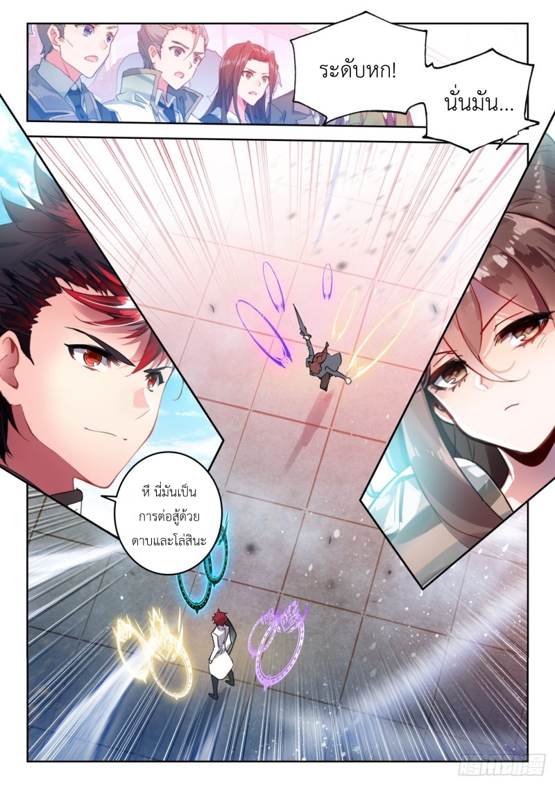 01. Douluo dalu 2 (ตอนที่ 276-318) ตอนที่ 23 หน้า 17