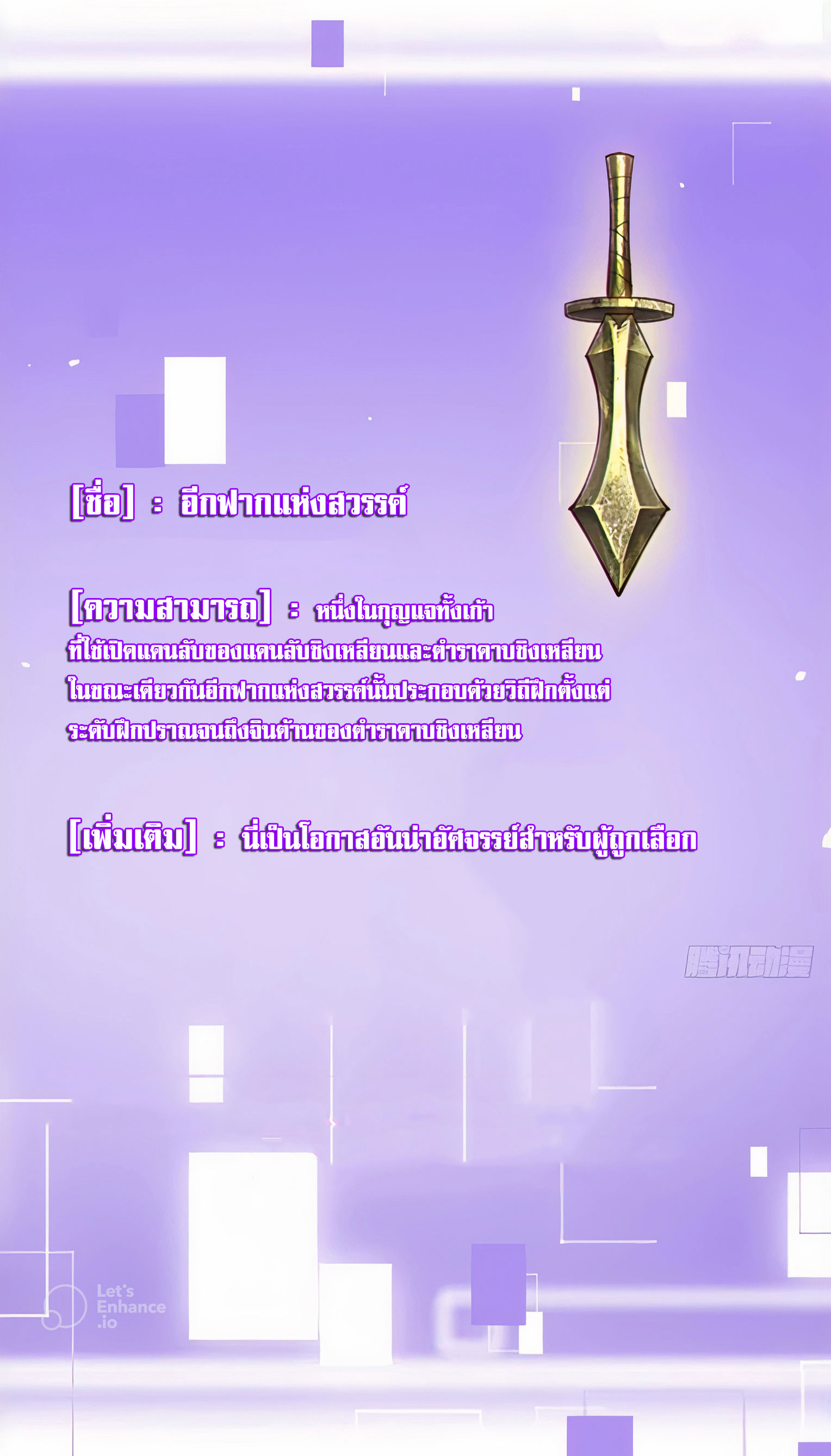 คนชอบธรรมอย่างผม ถูกระบบบังคับให้เป็นตัวร้าย ตอนที่ 20 หน้า 28