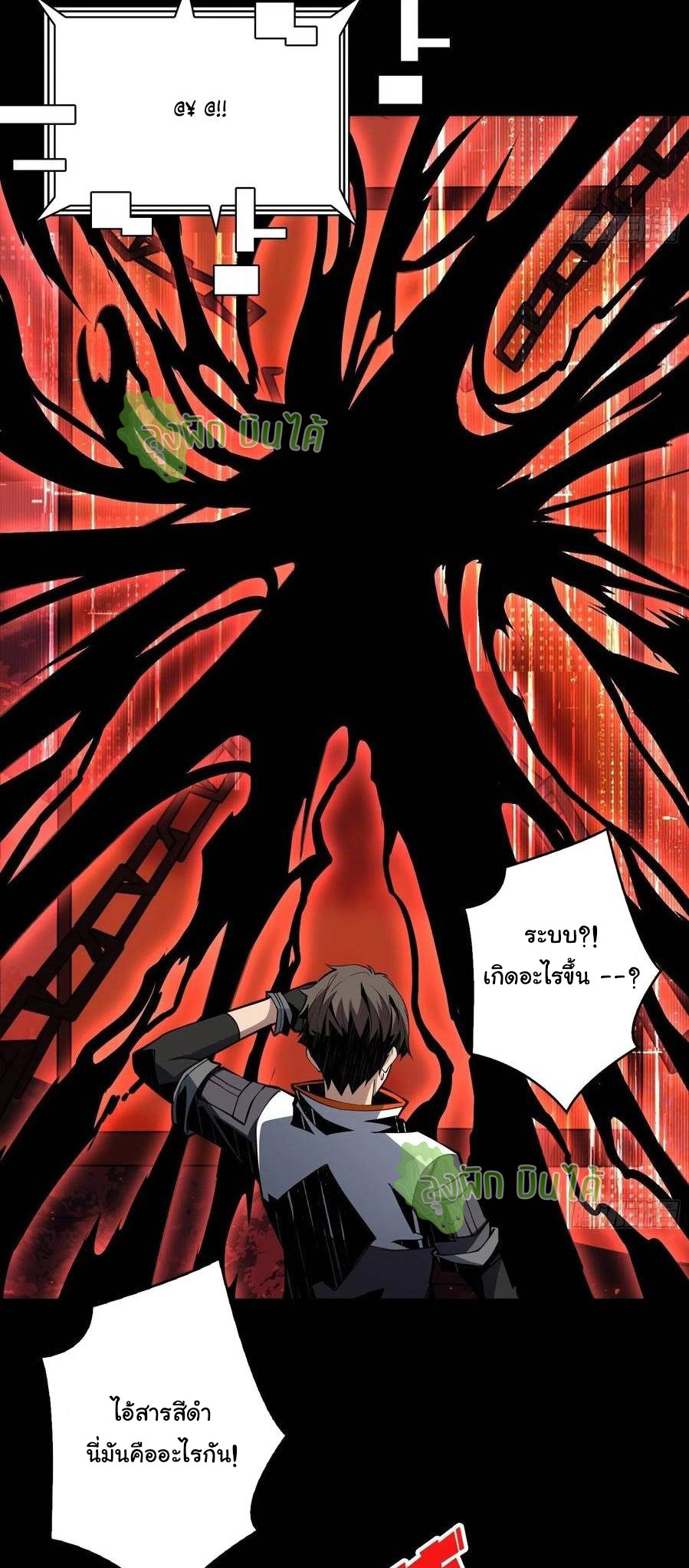 (ชนจีน) IT STARTS WITH A KINGPIN ACCOUNT - จุติจอมราชัน ตอนที่ 68 หน้า 34